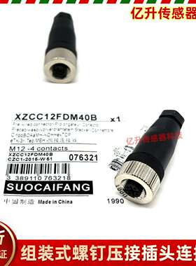 议价-连接器插头XZCC12FDM40BXZCC12FDM50BCC12FCM50BXZCC12FC
