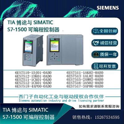议价6ES7513-1AL02-0AB0 原装西门子CPU 1513-1 PN 6ES75131AL020