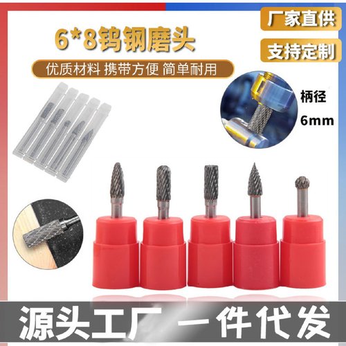 钨钢磨头硬质合金旋转锉刀钨钢滚磨刀ACDFG6*85件套套装打磨抛光