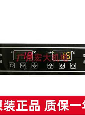 议价-SF-756星星冷柜雪柜展示w柜双温双控电子数显温度控