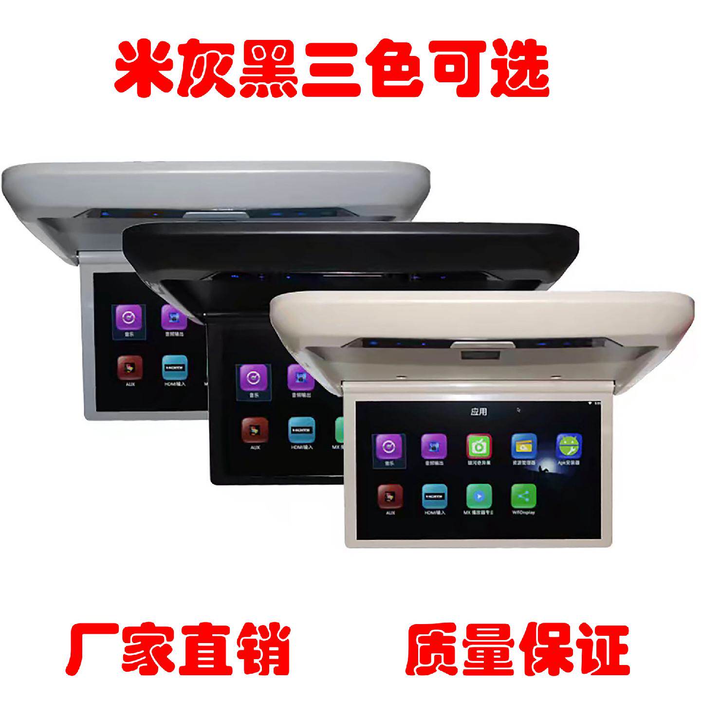 13.3寸车载显示器MP5/USB/SD吸顶显示器安卓WIFI上网高清车载电视