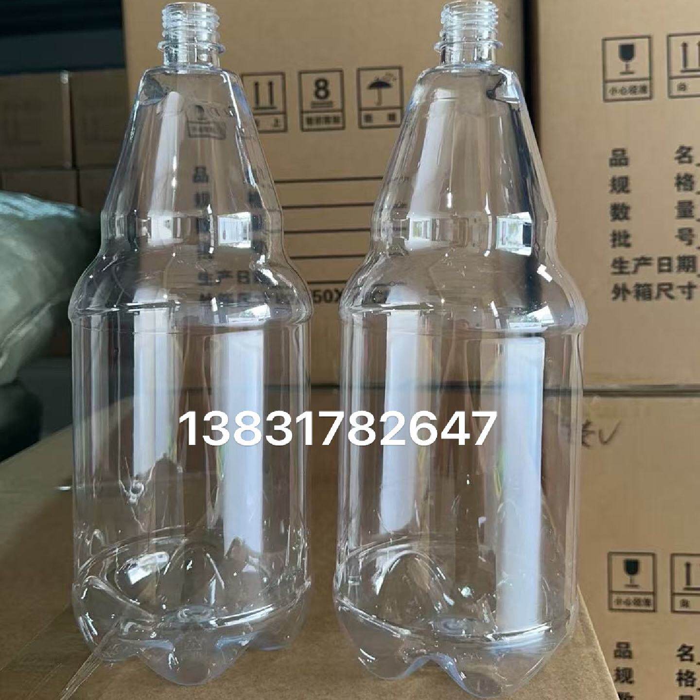 2.5升2500ml精酿啤酒塑料瓶塑料啤酒瓶空瓶子pet塑料瓶外卖