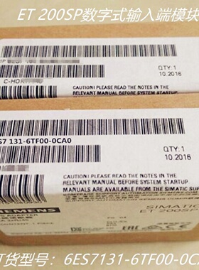 议价6ES7131-6TF00-0CA0 ET200SP数字输入模块6ES7 131-6TF00-0CA