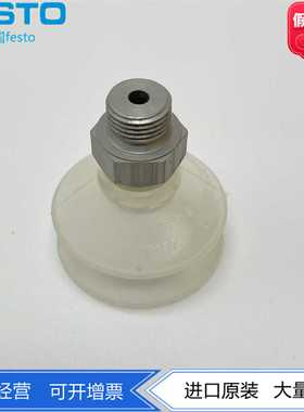 FESTO费斯硅树脂白色真空吸盘VASB-30-1/8-SI-B1377637正品原装