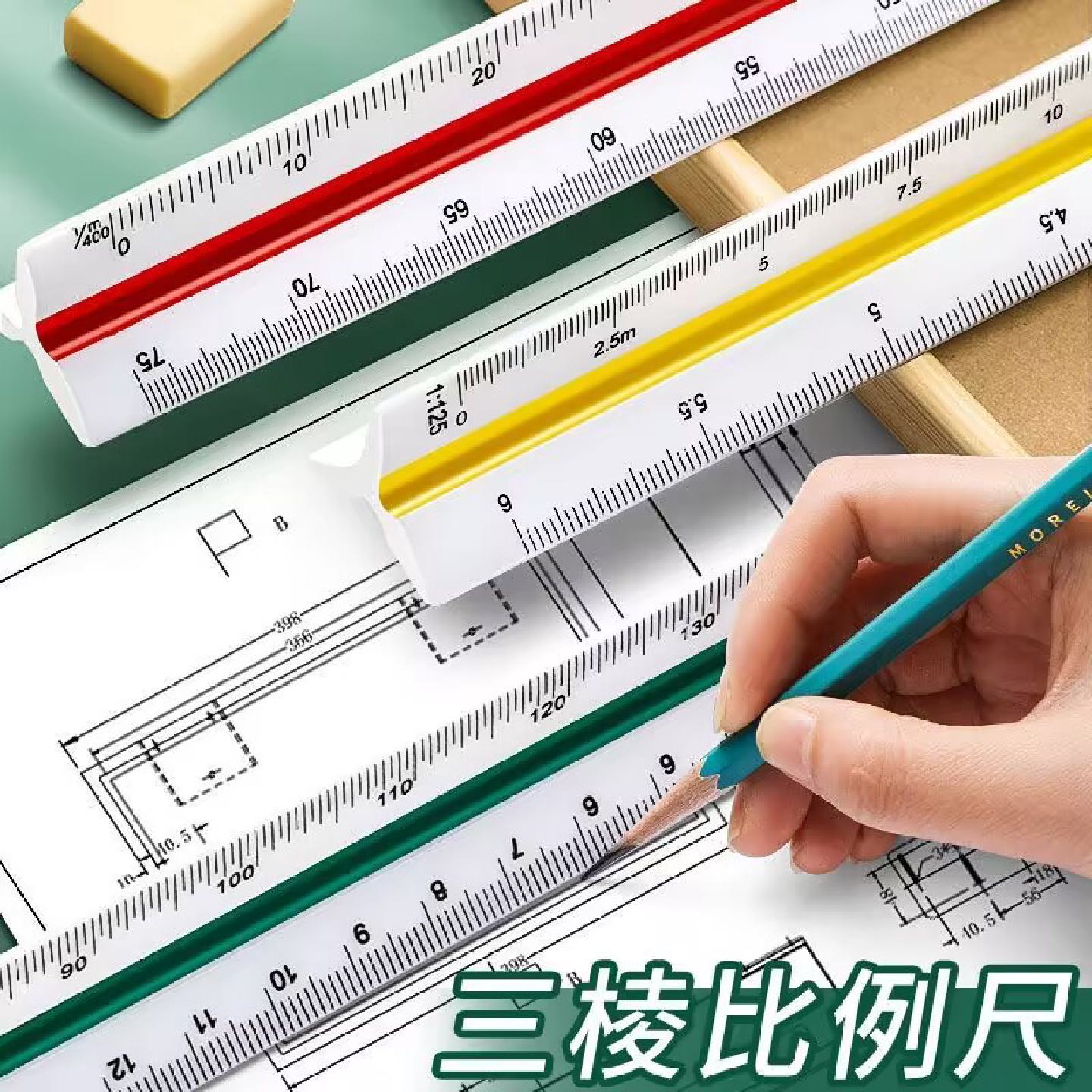 三棱比例尺三角大比例三棱尺绘图室内建筑制图放大尺子平行服装设