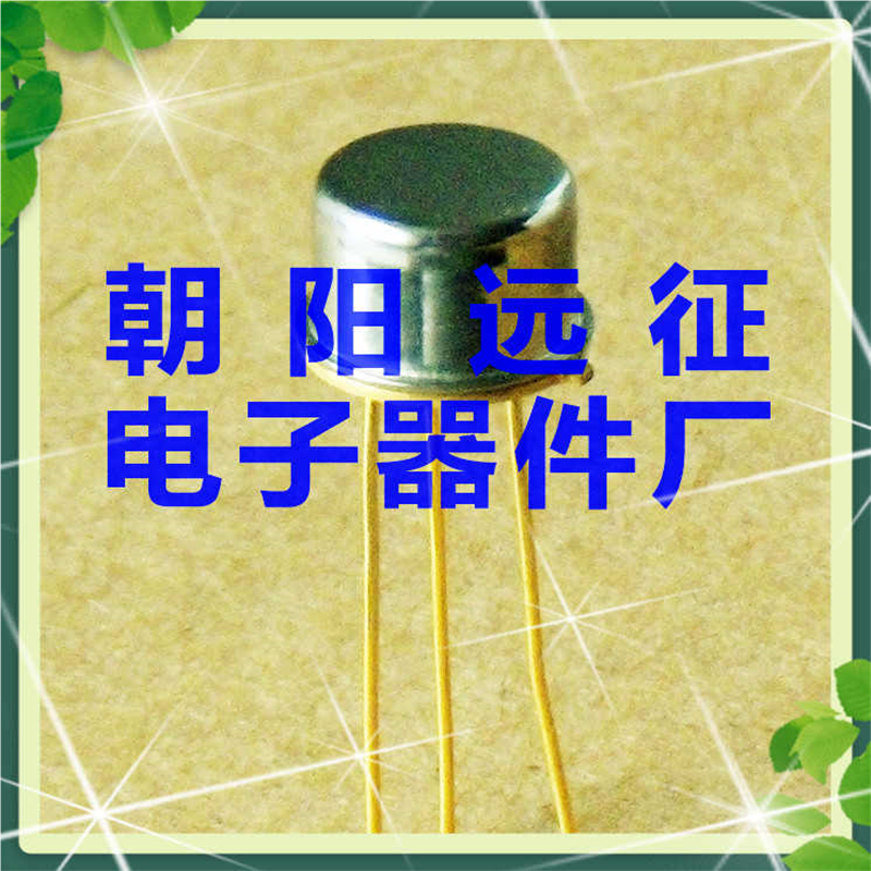 全新正品3CK3A 3CK3B 3CK3C 3CK3D 硅PNP小功率开关三极管