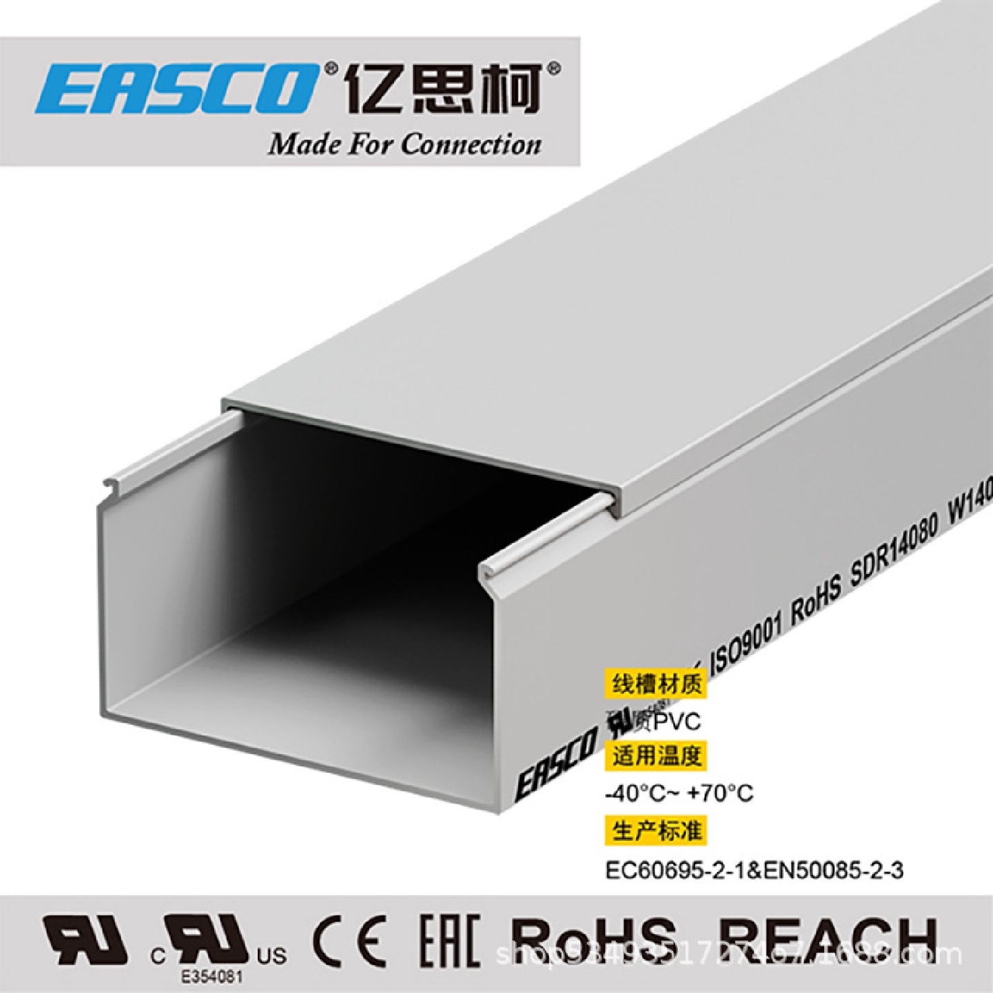 亿思柯线槽工业电气全封闭PVC灰色电缆阻燃走线槽140mm宽*80mm高
