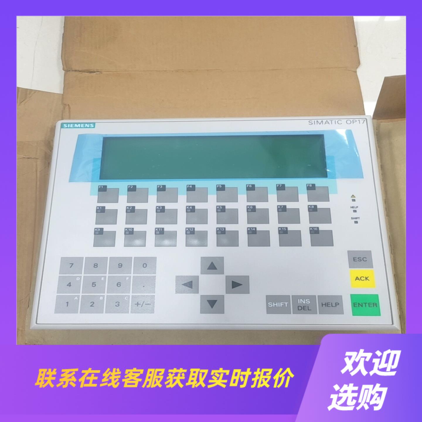 工控机触摸屏6AV3 617-1JC00-0AX1拍前询价下单