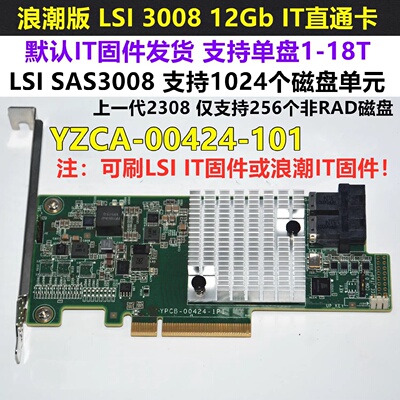 浪潮sas300812gsasit模式直通卡12G-议价