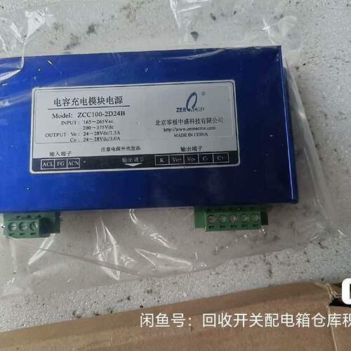 溢价-库存电容充电模块电源型号ZCC100一2D24B库存