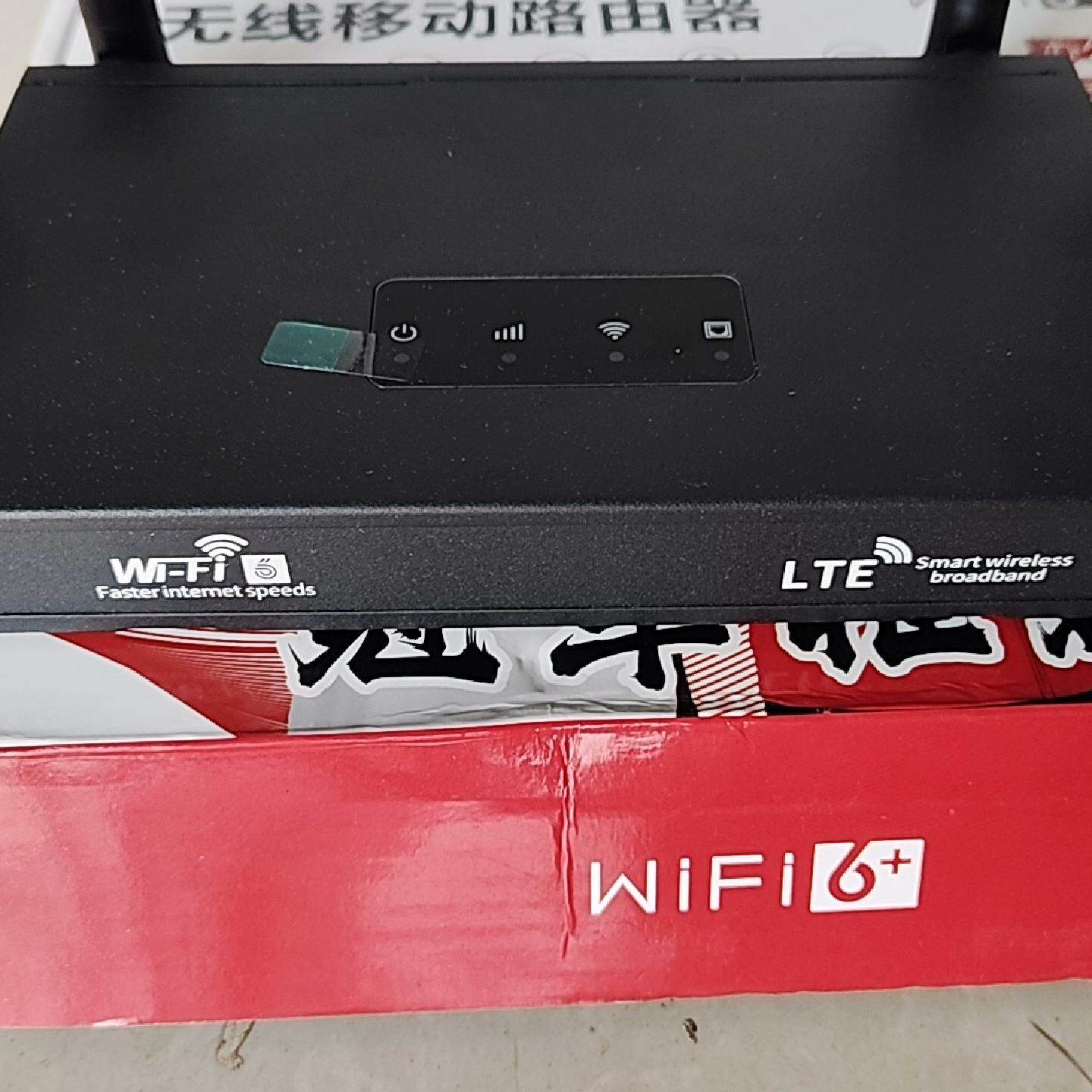 无线移动路由器 WiFi6 4G/5G版 5.9元 50g一个月  64.9一年每月50