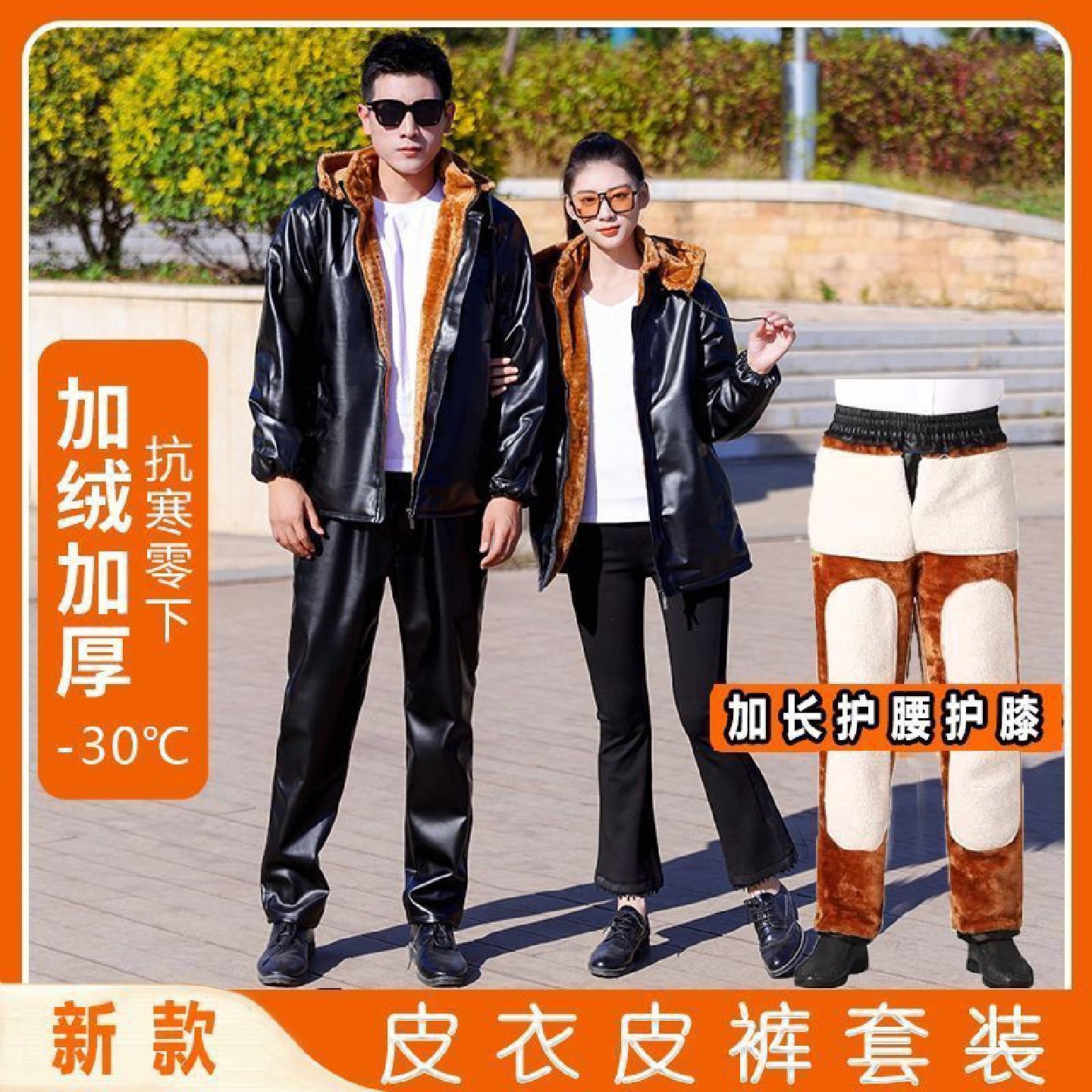 加绒加厚防风防水保暖摩托车骑行代驾外卖工作服男士皮衣皮裤套装,男装,皮衣,淘宝优惠券,粉丝福利购,淘宝优惠卷