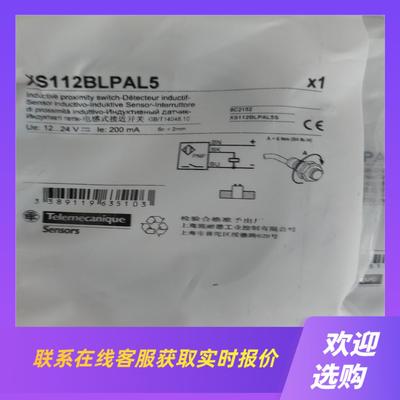 XS112BLPAL5    接近开关 特价拍前询价下单
