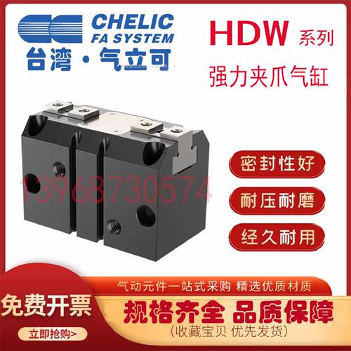供应气立可型强力平行机械夹爪HDW20/25-32/40/50/63/80/100手指