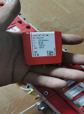 德国盾牌DGMOD275防雷器952010D询价