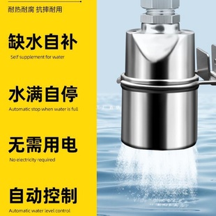 浮球阀304不锈钢水满自停开关水位控制器水塔水箱自动补水止水阀