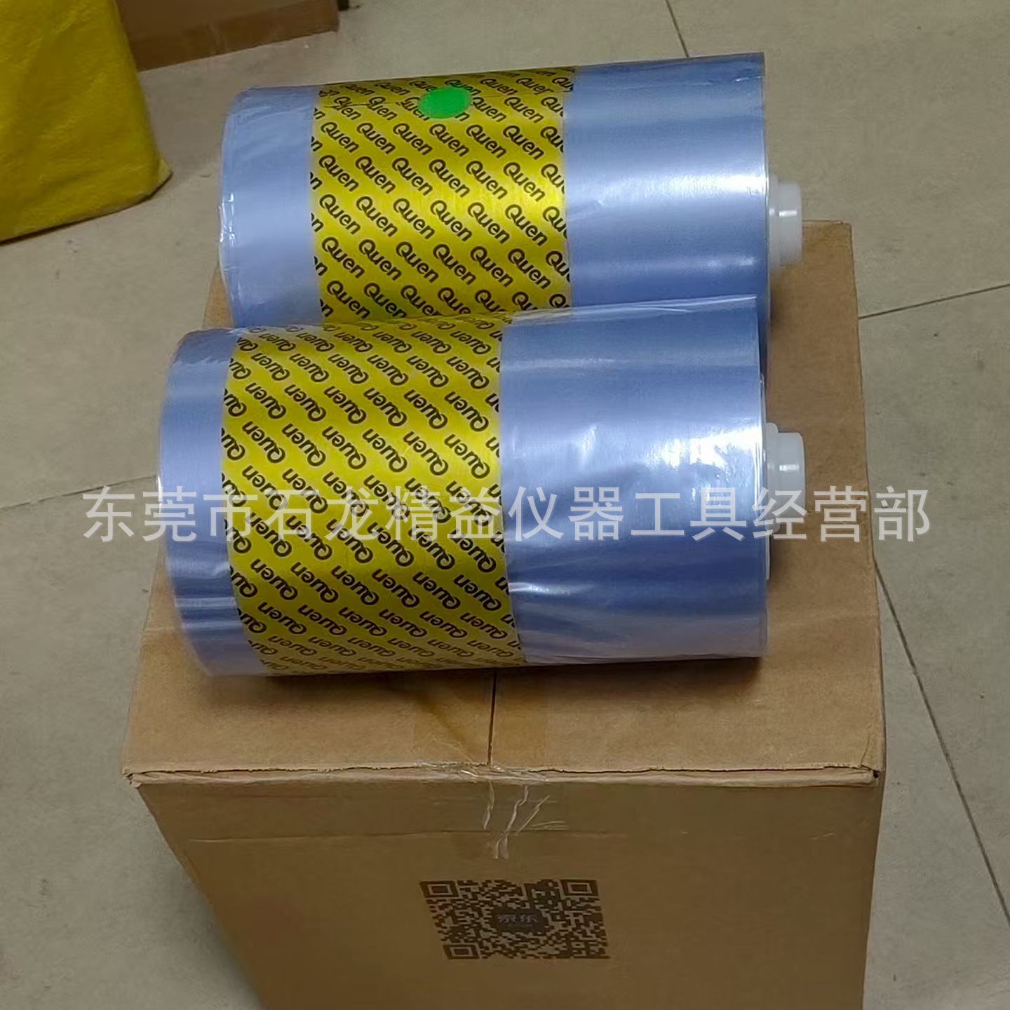 Quen智能鞋膜机PVC专用膜家用高端鞋覆膜机热缩防滑膜28um-1100只