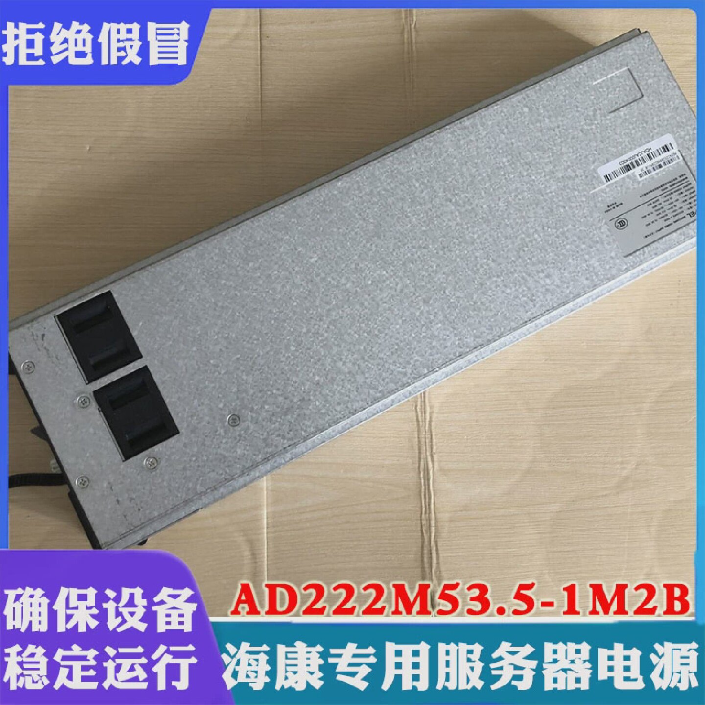 海康威视服务器电源AD222M53.5-1M2B海康服务器冗余电源适配器