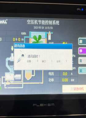 询价~繁易FLEXEM 触摸屏，规格型号：FE2097C-TC，F