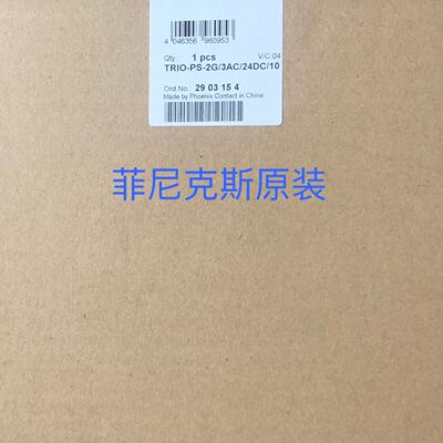 议价菲尼克斯2903154 TRIO-PS-2G/3AC/24DC/10 24V/10A导轨式开
