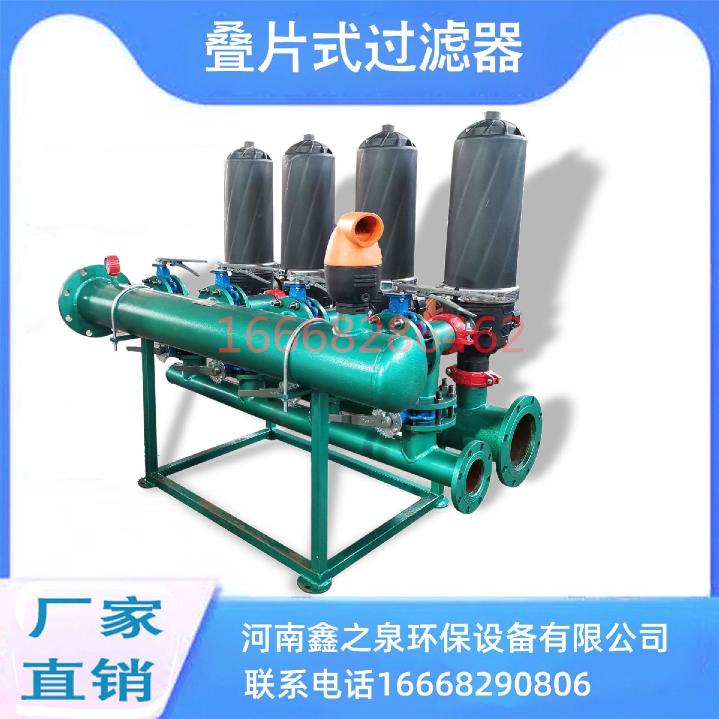 全自动反冲洗叠片过滤器滴灌农用大棚灌溉农业喷灌微喷盘式过滤器