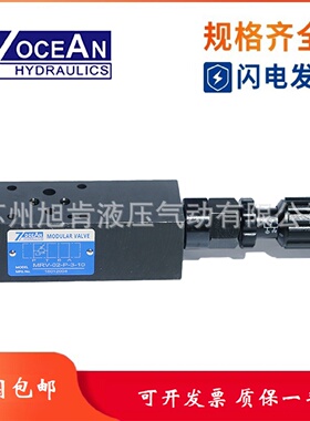 寻I7OCEAN七洋单向节流阀MTC0203PABWOI1020