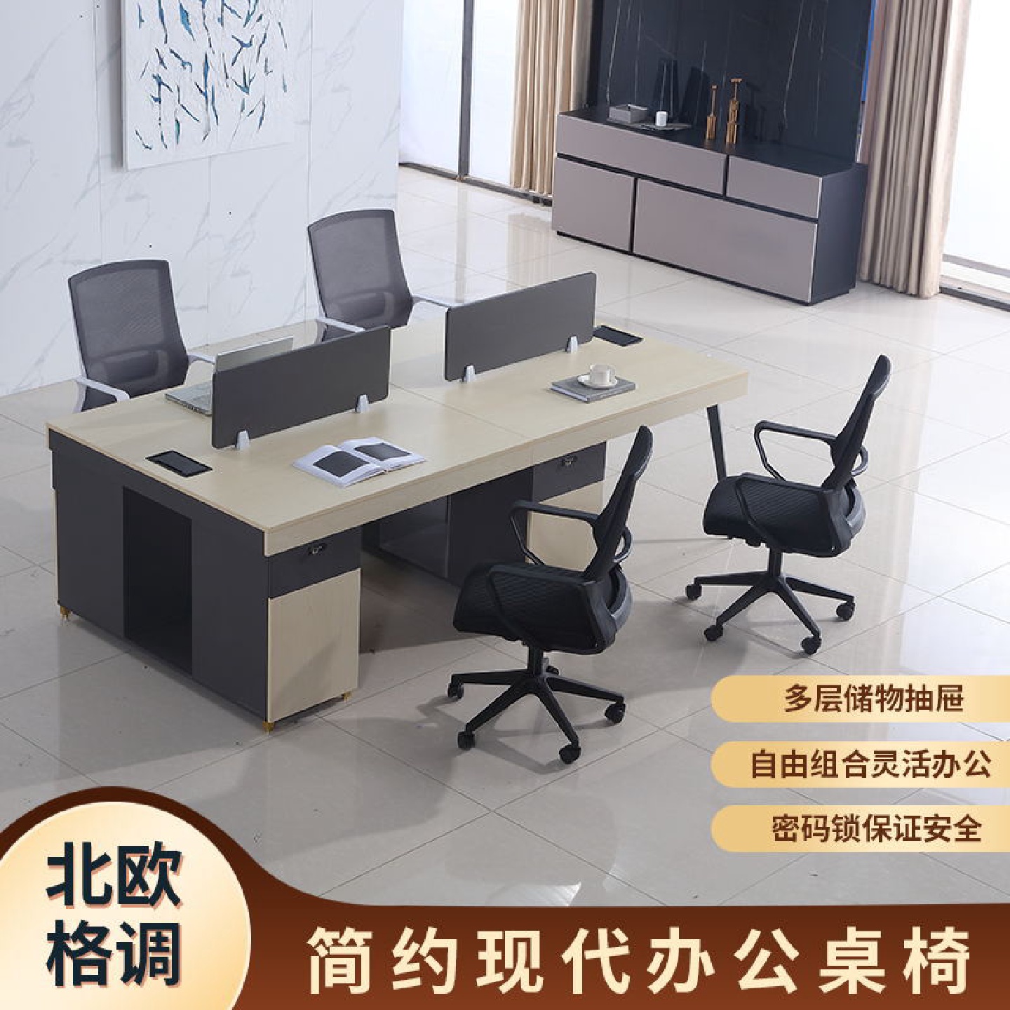 职员办公桌椅组合现代简约电脑桌2/4/6人位员工桌带柜办公室桌子