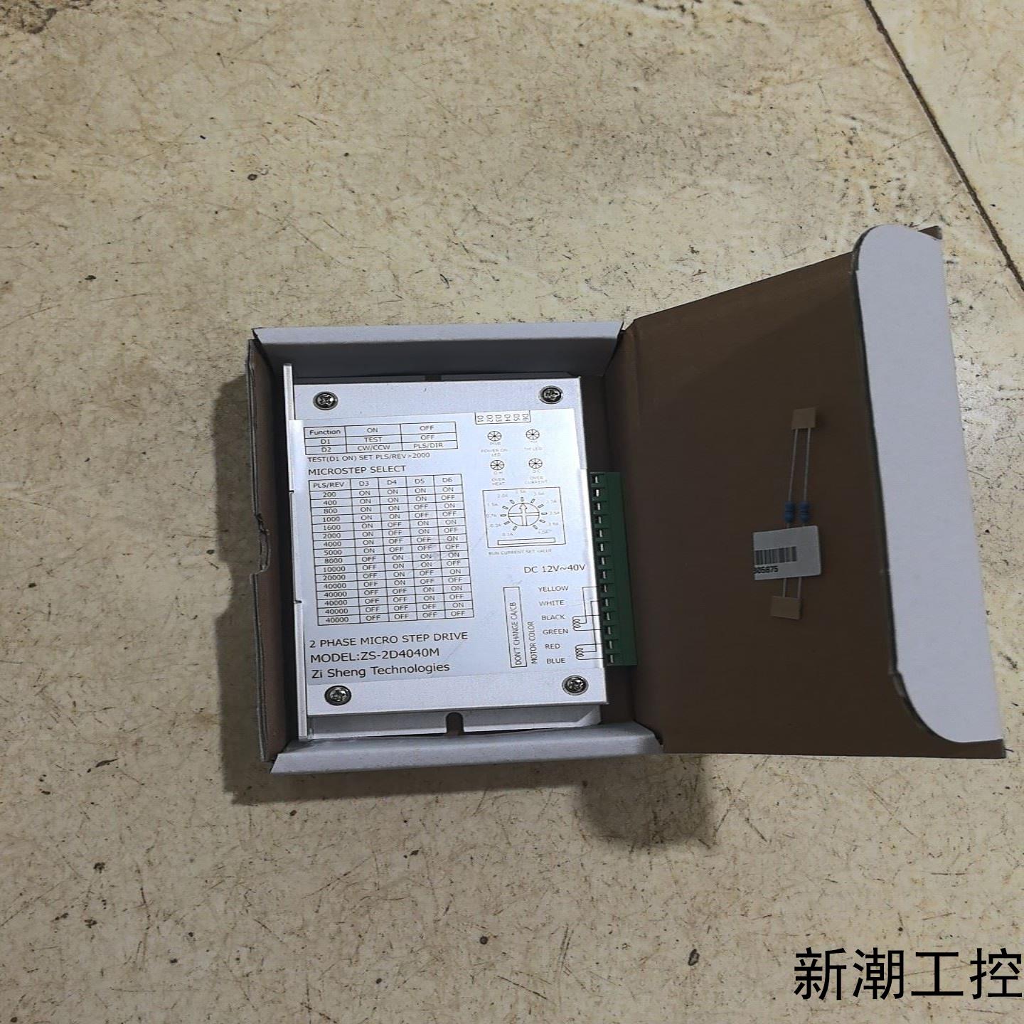 智盛ZS-2D4040M步进驱动器议价商品