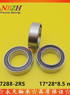 自行车山地单车花鼓塔基轴承17288-2RS17*28*8.5mm
