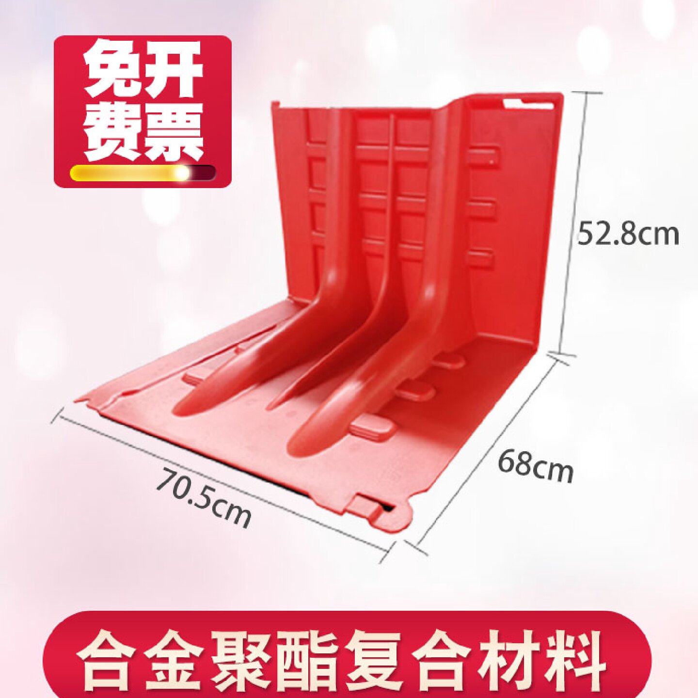 ABS防洪防汛专用挡水板新能源车灭火围堰水池L型防雨消防车库抗洪