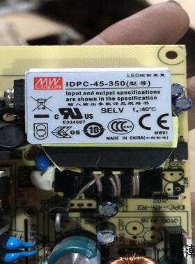 明纬电源驱动板IDPC-45-350议价商品
