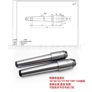 钨钢合金顶尖各种角度30度45度90度75度100度120度YG6YG8材质