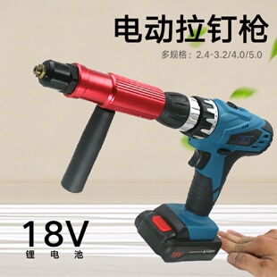 拉铆抢钉铆钉机电钻拉铆钉枪抽芯铆钉机 LD18电动铆钉枪18V充电式