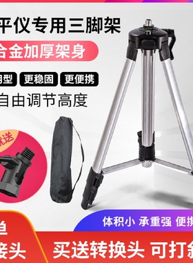 kt红外线激光水平仪支架三角架配件铝合金打线器水准仪投线仪三脚