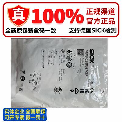 供应SICK接近开关IME08-02BPSZT0K 0S 02BPSZW2S BN 02BPOZW2S NS
