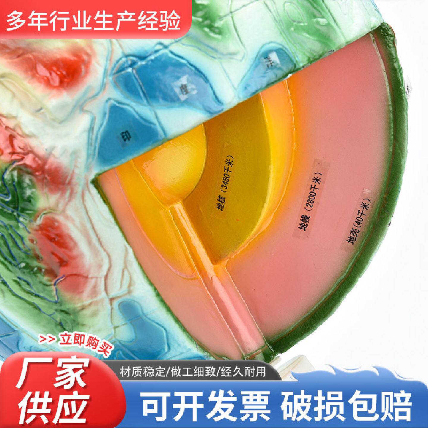 杰辉经纬度模型32cm地球经纬仪初中地理学生教学仪器实验演示