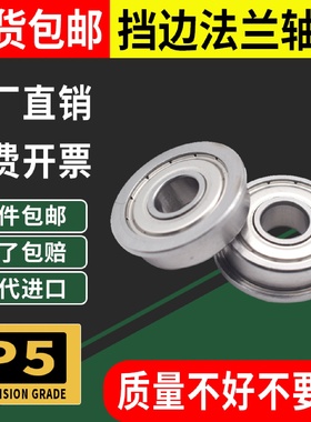 带法兰盘带挡边超薄轴承F6700 6701 6702 6703 6704 6705 6706 ZZ