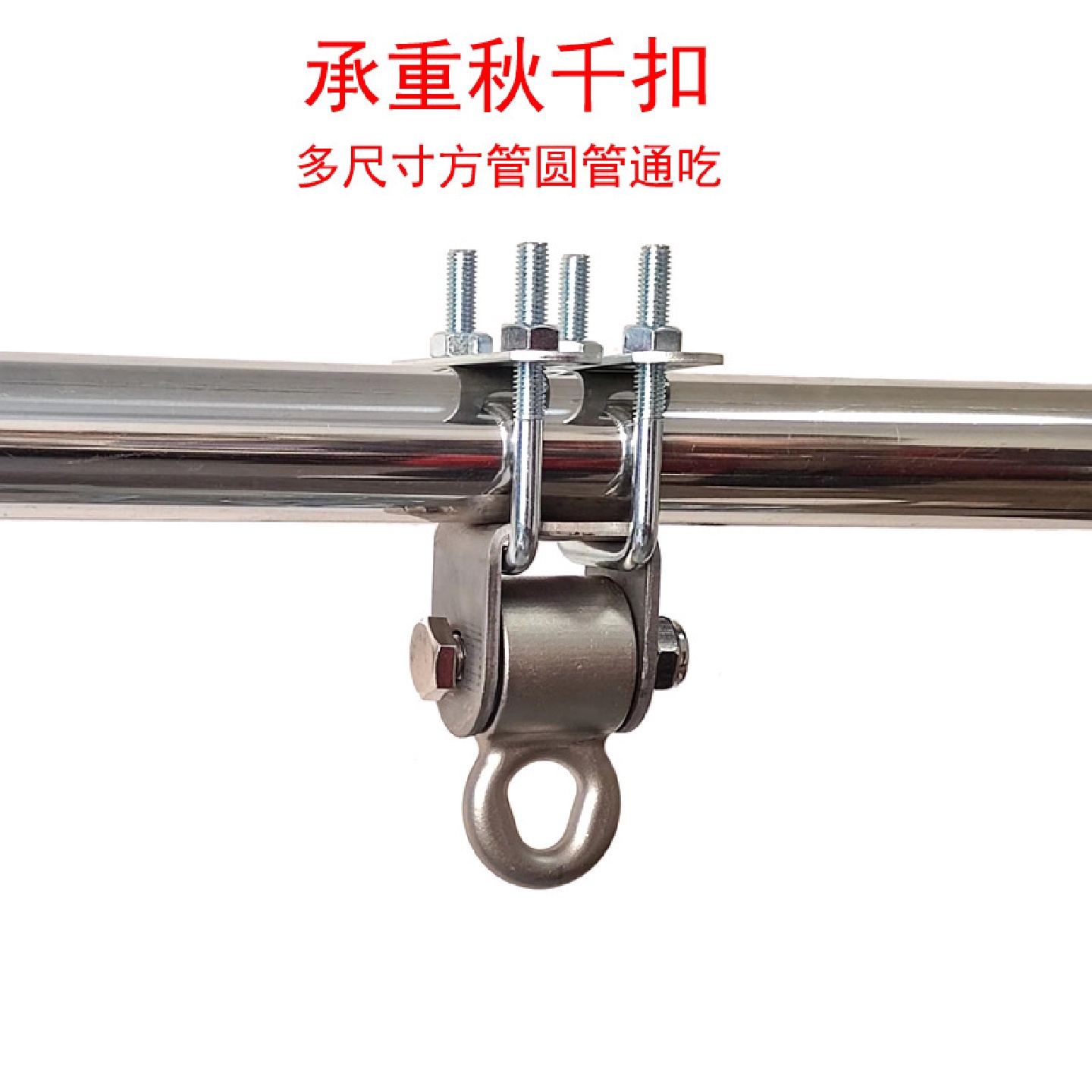 承重玩具吊环户外管秋千挂钩螺栓圆管双轴吊耳室外秋千方扣配件轴