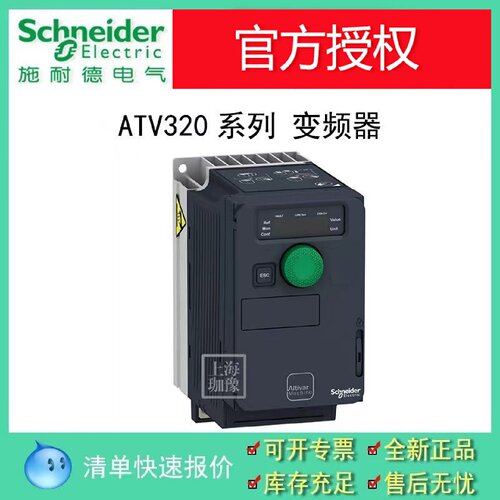 寻IATV320U22M2CB变频器单相220V2.2kw变频器现货
