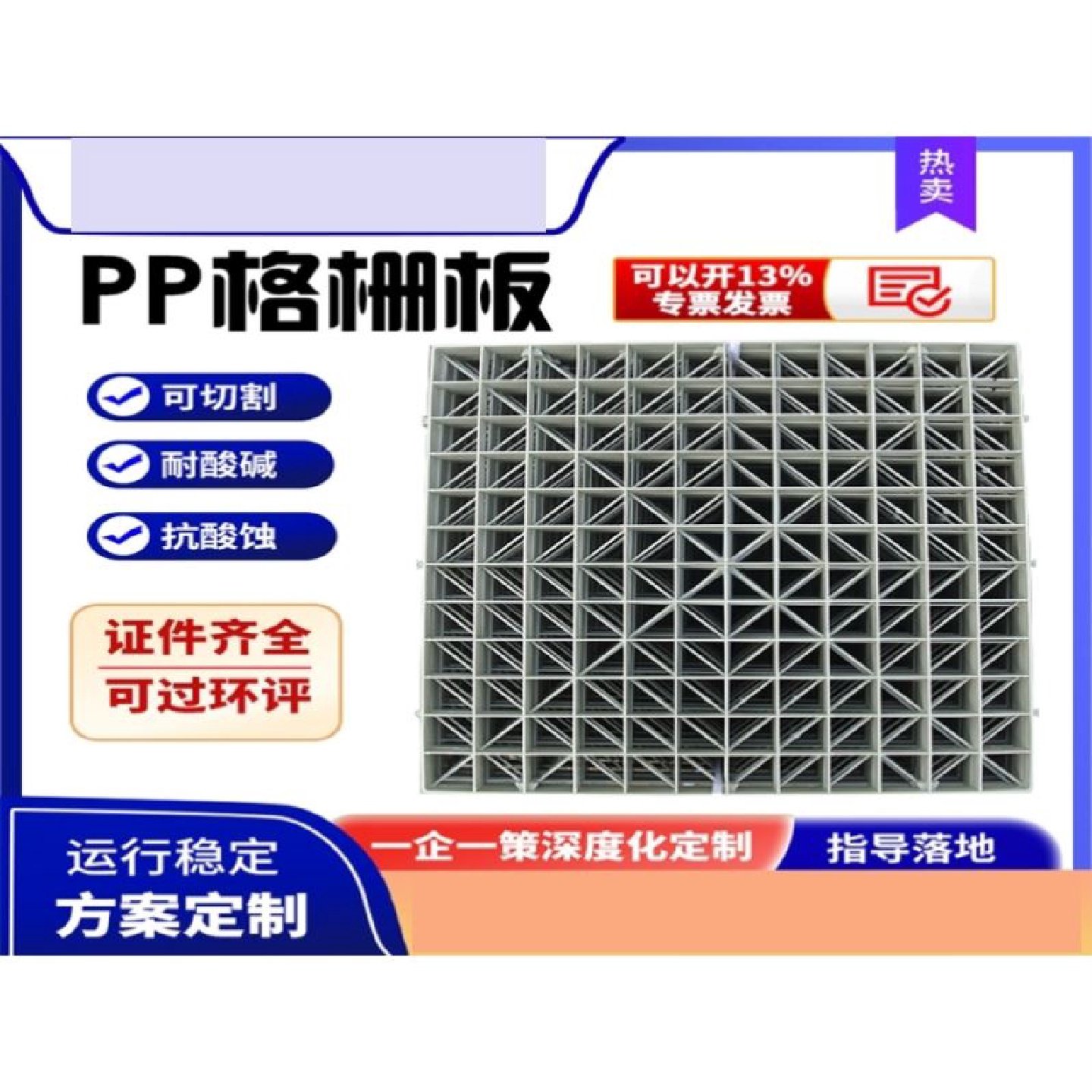 pp板材定制耐磨煤仓衬板高硬度塑料板可切割打孔聚丙烯焊接水箱板,基础建材,基础材料,淘宝优惠券,粉丝福利购,淘宝优惠卷