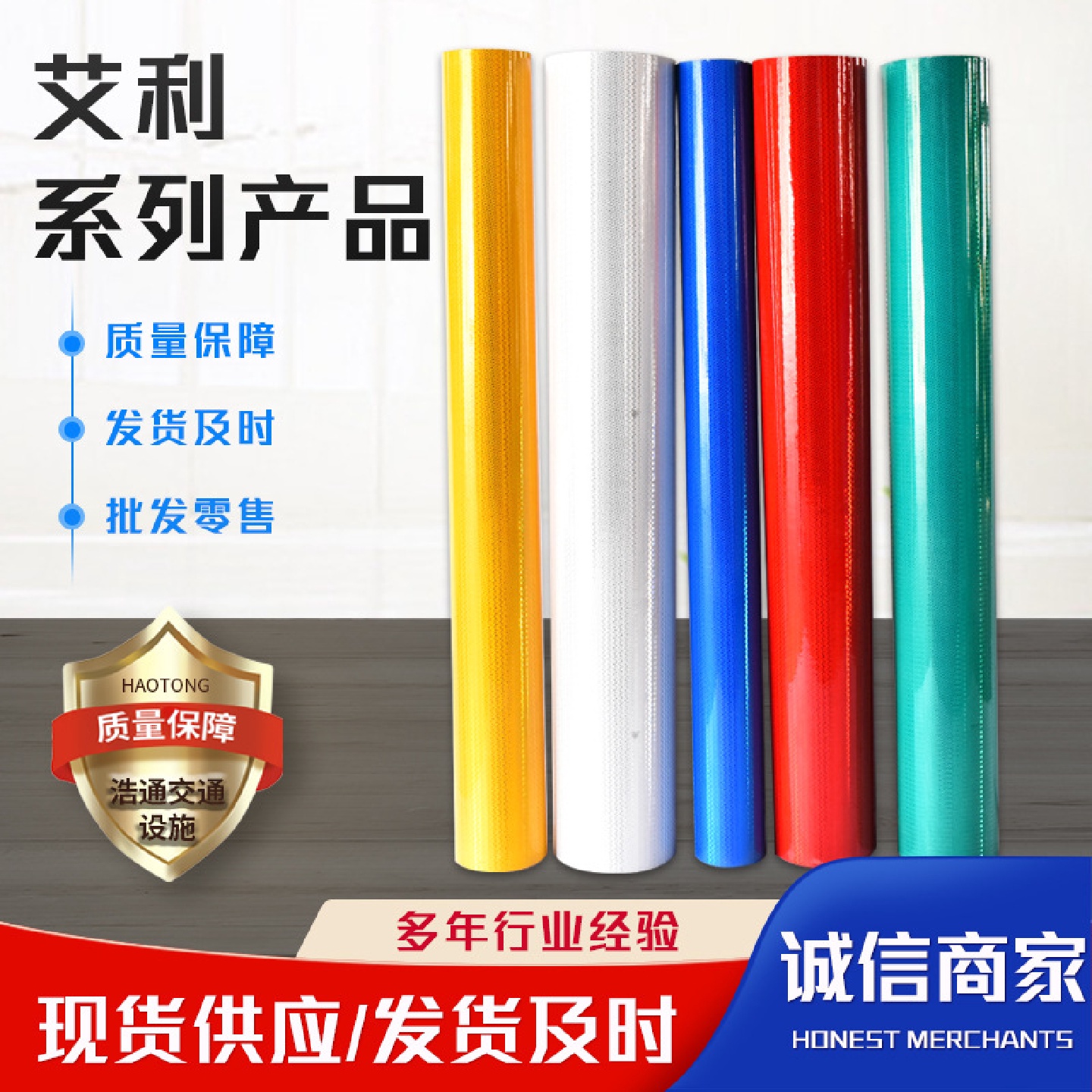 艾利钻石级反光膜全棱镜亚克力反光标牌膜反光材料现货批发