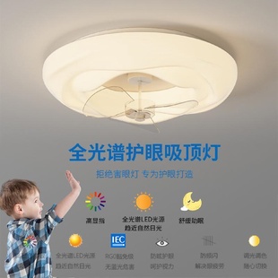 北欧奶油风曲奇风扇灯全光谱护眼创意儿童房间餐厅卧室电扇吸顶灯