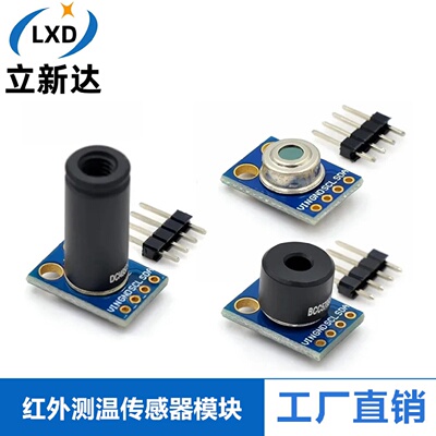 寻IGY906BAABCCMLX90614ESF红外测温传感器模块MLX90614DCI