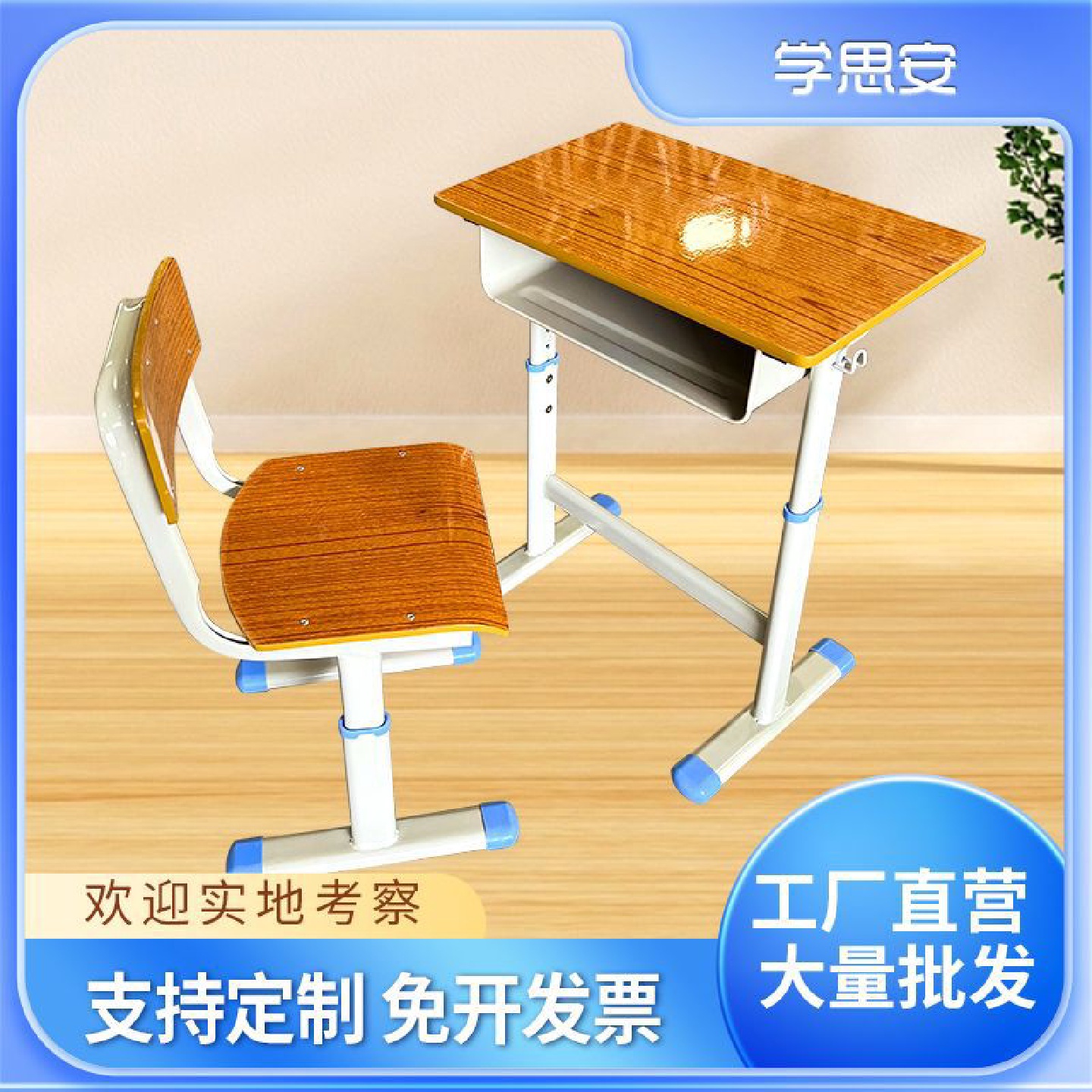 儿童学习桌学校教室升降课桌椅中小学生培训班课桌椅单人厂家批发