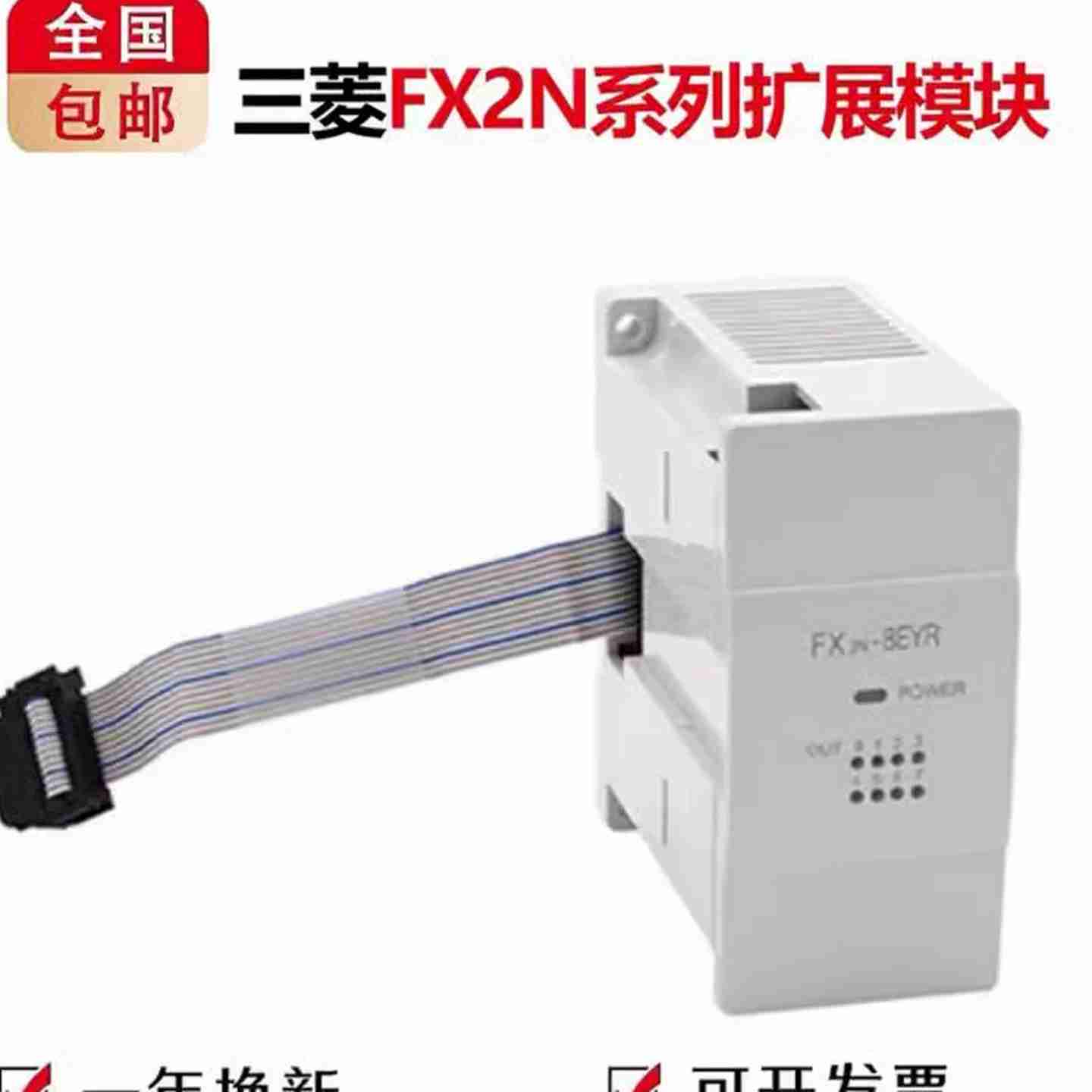 议价-扩展模块FX2N-8EXFX2N-16EXFX2N-8EYRTFX2N-16EYRnT