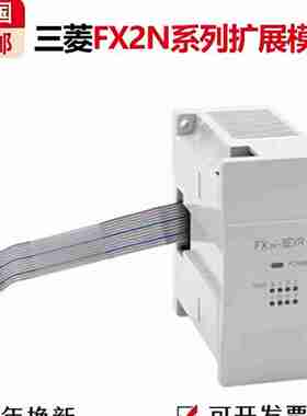 议价-扩展模块FX2N-8EXFX2N-16EXFX2N-8EYRTFX2N-16EYRnT