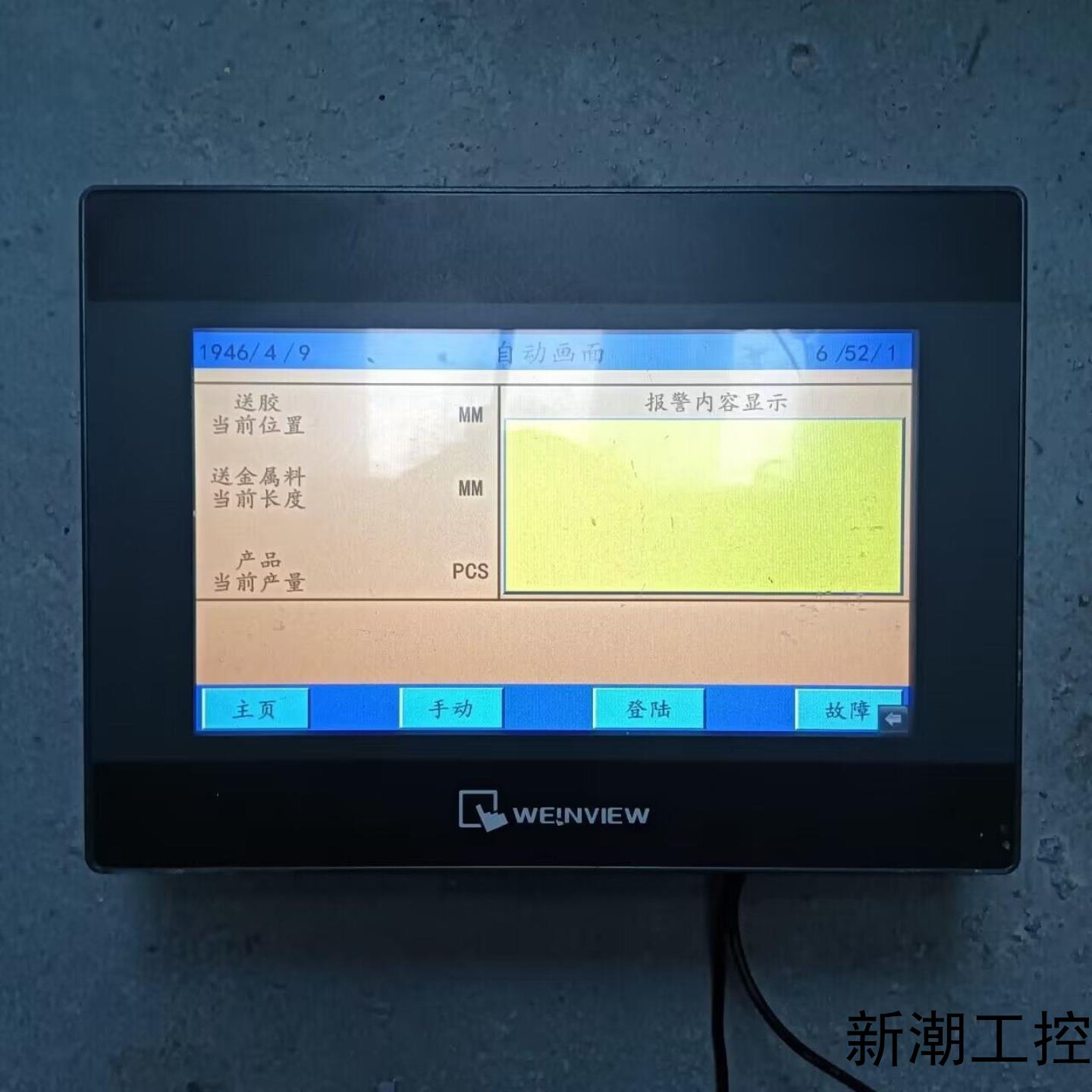 威纶通TK6070iP 1WV触摸屏 原装正品拆机议价商品