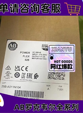 议价25B-A011N104 PowerFlex 525AC变频器240VAC 11A 3HP 25BA011