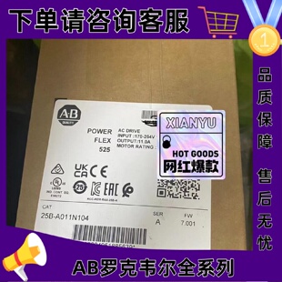 议价25B-A011N104 PowerFlex 525AC变频器240VAC 11A 3HP 25BA011