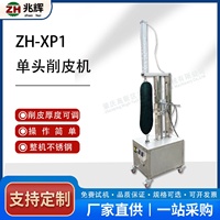 供應(yīng)削皮機全自動瓜果去皮機南瓜冬瓜哈蜜瓜刮皮機大型削皮機